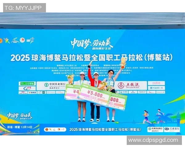 2025琼海博鳌马拉松暨全国员工马拉松（博鳌站）热情开跑 万名跑者以脚步共绘自贸港“山海画廊”